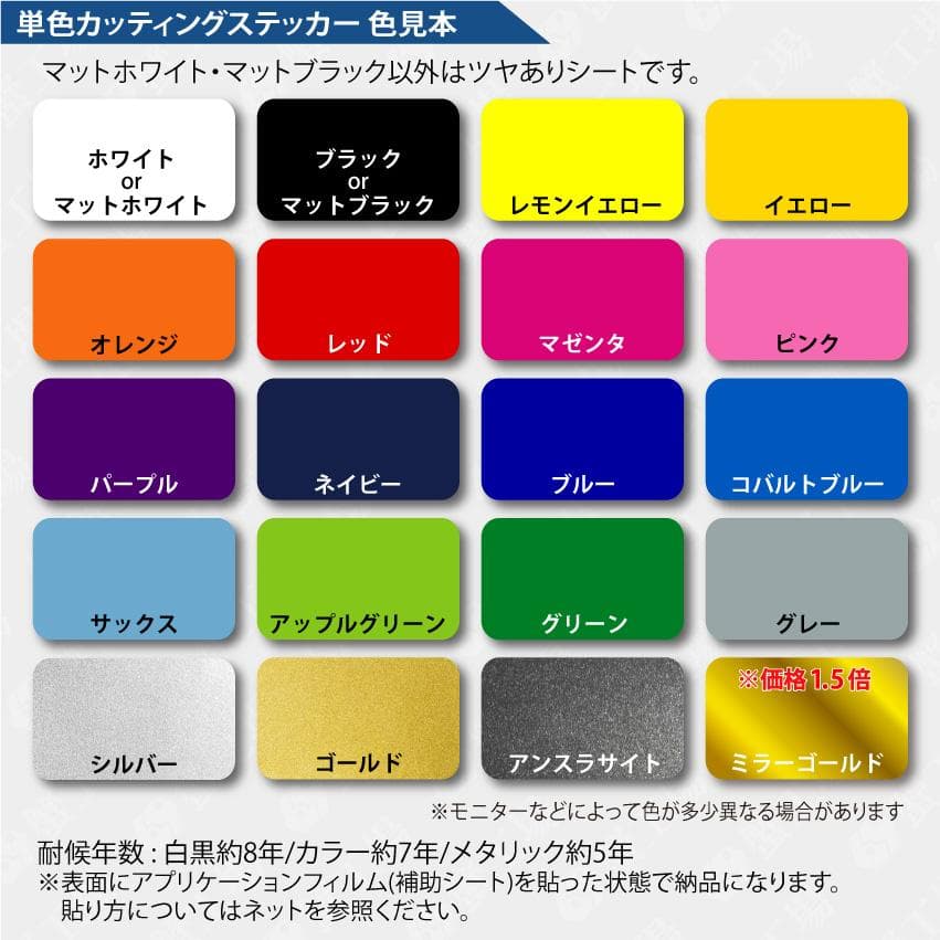 カッティングステッカー オーダーメイド　リアガラス　名前 車体用 DIY