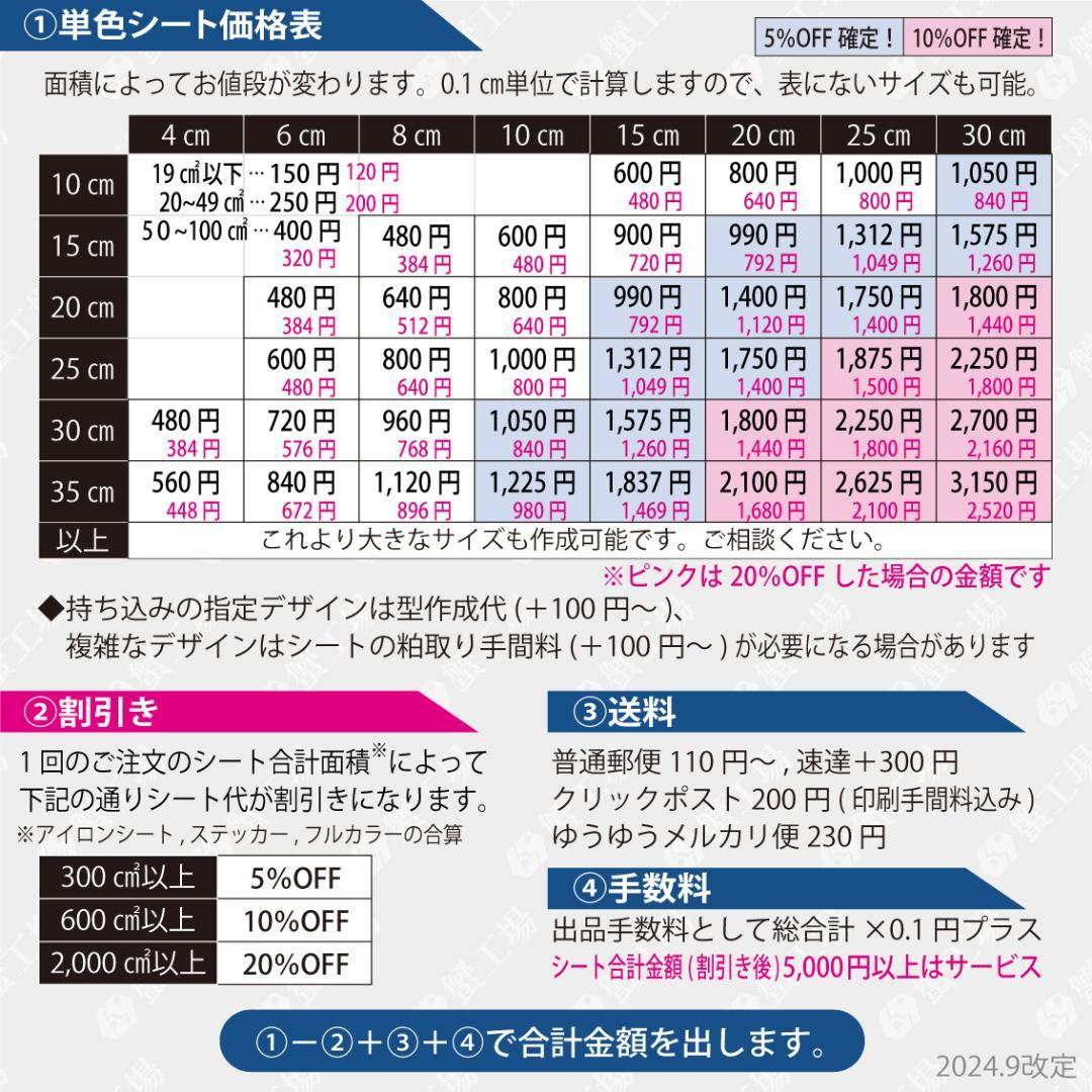 カッティングステッカー オーダーメイド　リアガラス　名前 車体用 DIY
