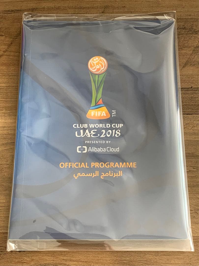 クラブワールドカップ2018 UAE大会 プログラム