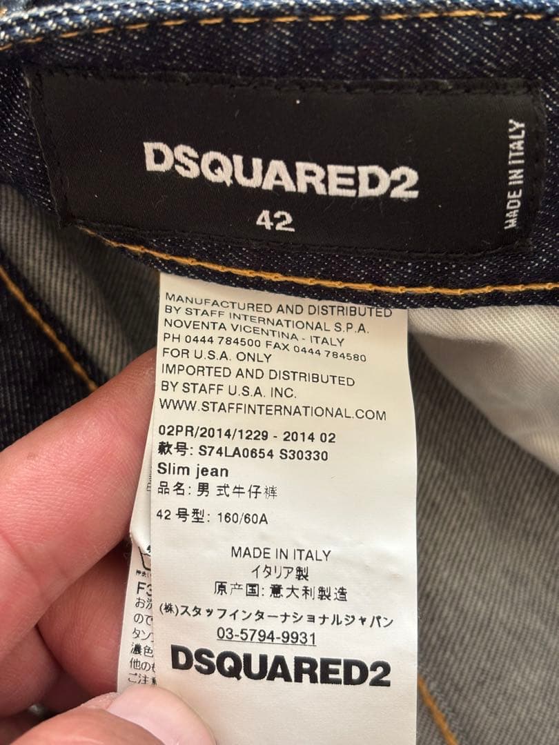 DSQUARED2 ホワイト スリムフィット デニム 42 2点セット