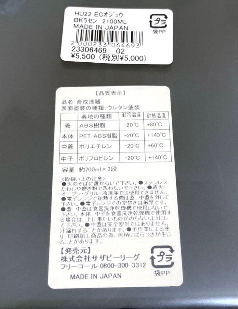 アフタヌーンティー ナタリー・レテ 山中塗3段重箱