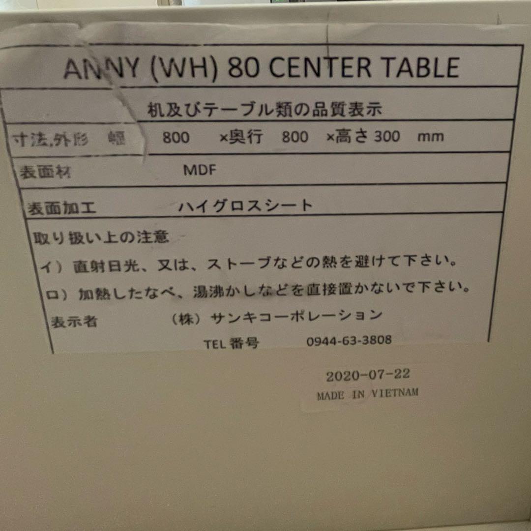 リビング　ローテーブル　引き出し　オフホワイト　収納　センターテーブル