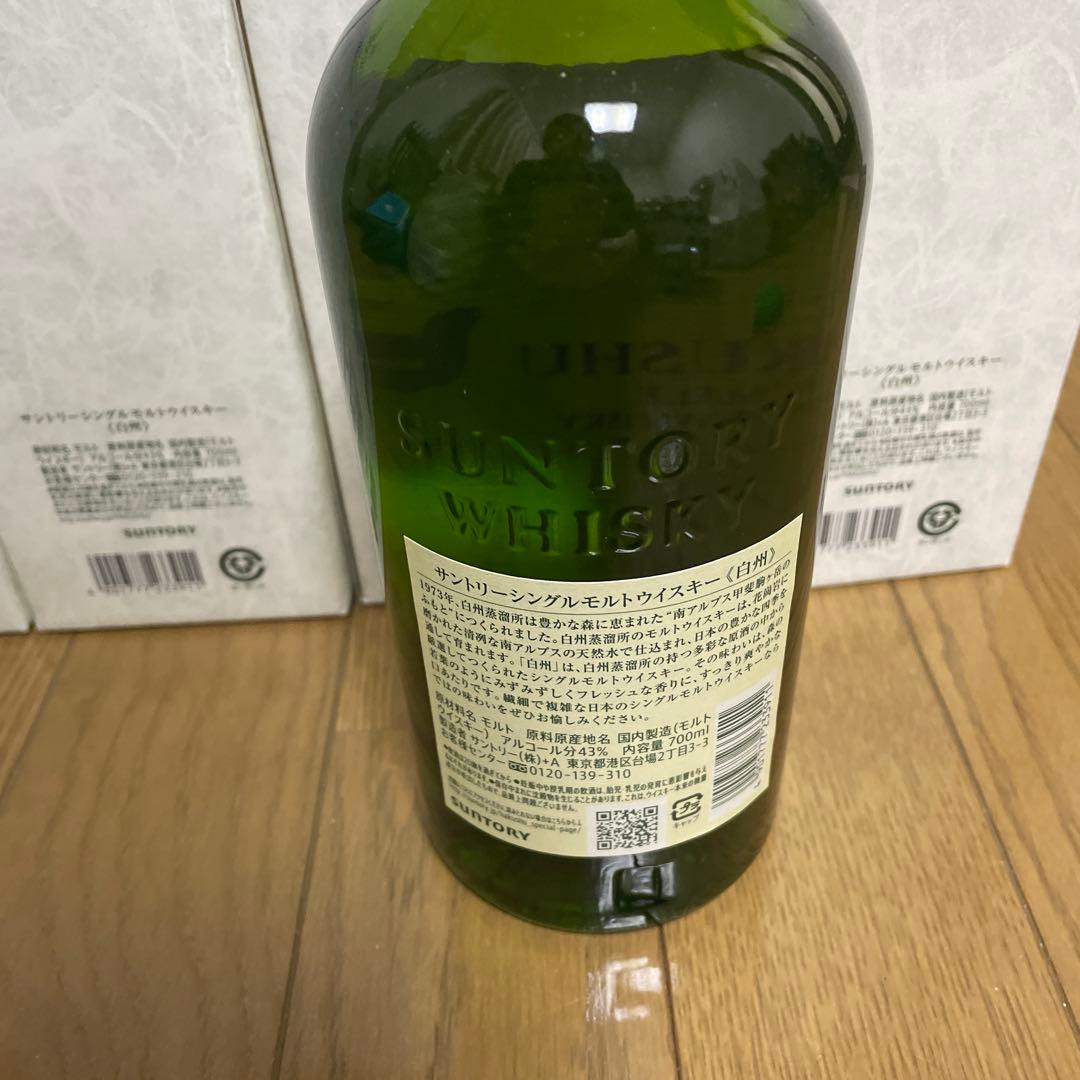白州　ウイスキー　サントリー
