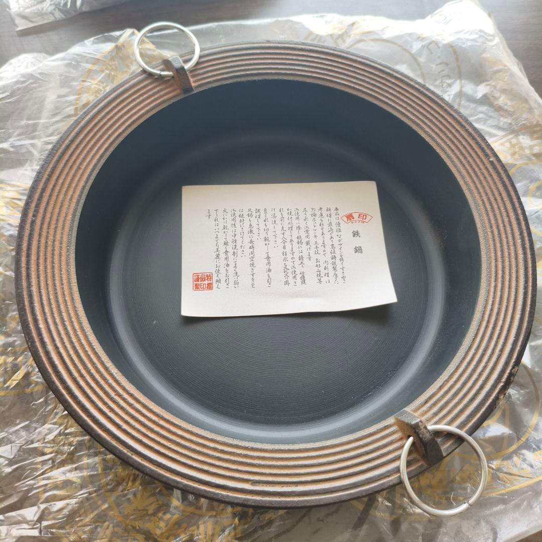 南部鉄器　鍋　盛栄堂　木蓋付き　鳳文堂　志おり　鉄皿プレート　鉄鍋　4個セット