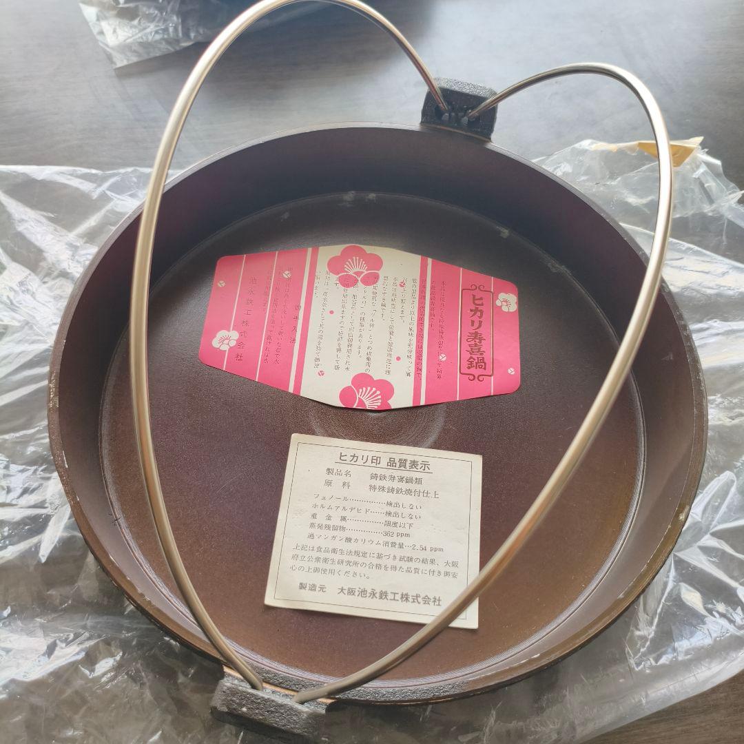 南部鉄器　鍋　盛栄堂　木蓋付き　鳳文堂　志おり　鉄皿プレート　鉄鍋　4個セット