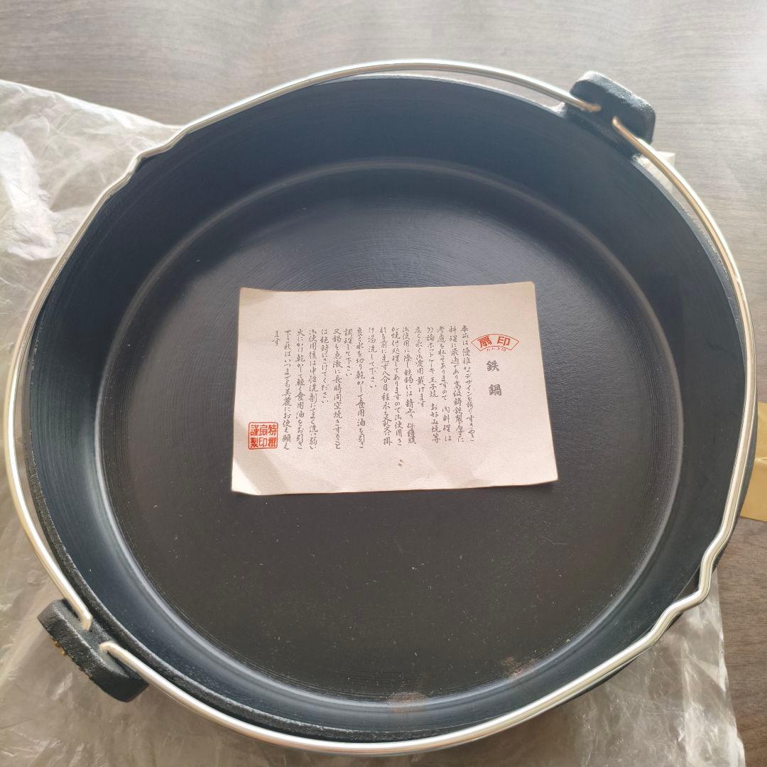 南部鉄器　鍋　盛栄堂　木蓋付き　鳳文堂　志おり　鉄皿プレート　鉄鍋　4個セット