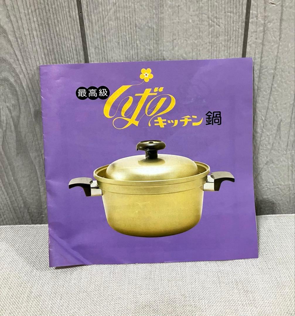 未使用　最高級　しばのキッチン　 ゴールド鍋　7点セット