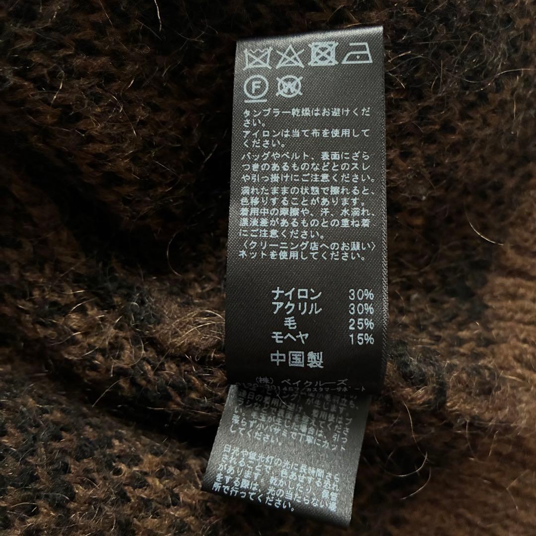 ジャーナルスタンダード毛足長モヘアカーディガン豹柄ブラウンアニマル柄ヴィンテージ