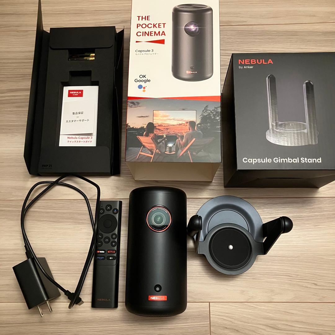 Anker Nebula Capsule 3 + ジンバルスタンド