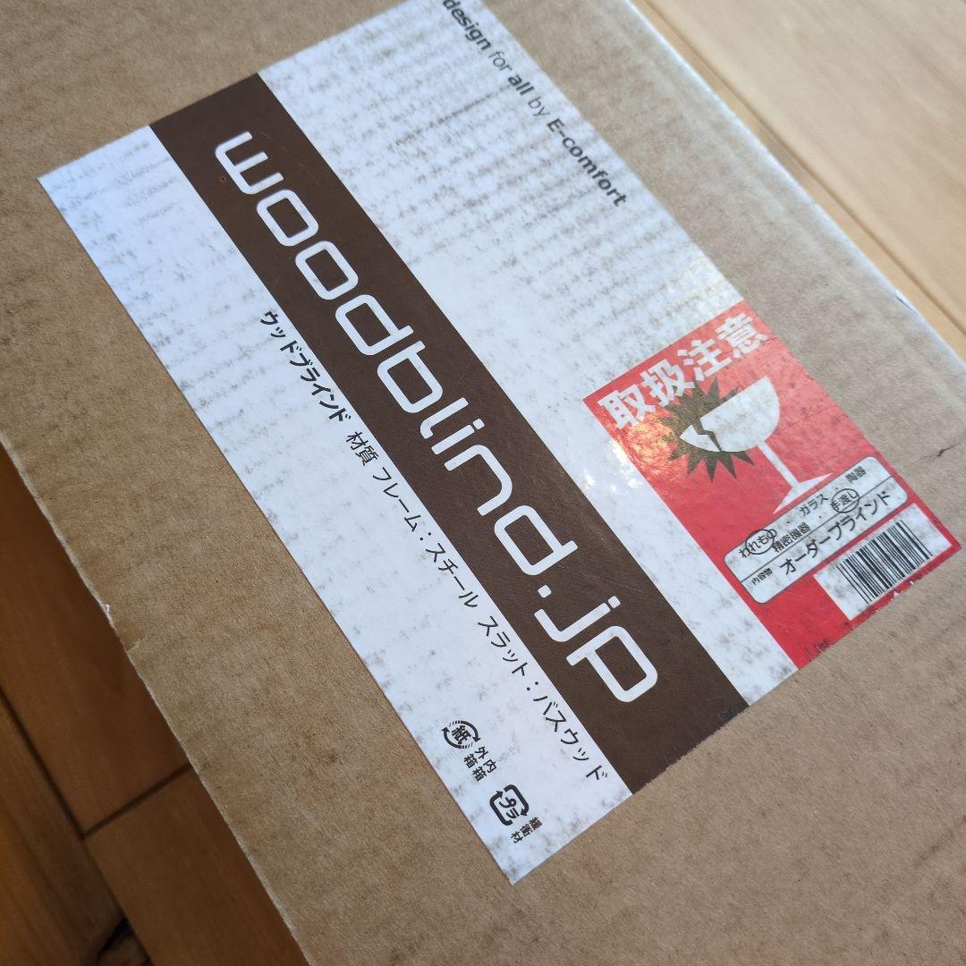 専用☆ウッドブラインド　オーダー品　woodblind.jp ミディアムブラウン