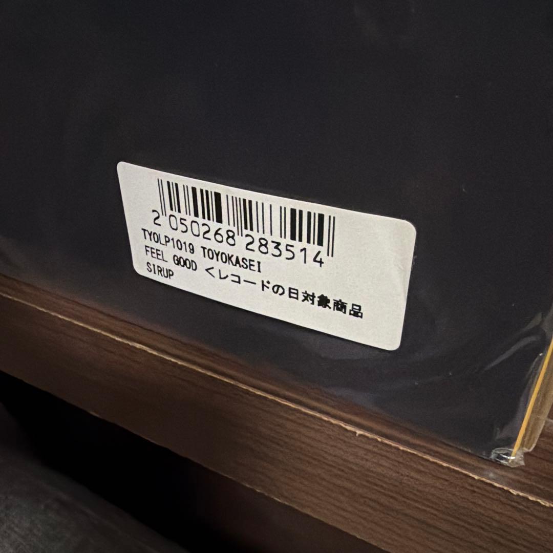 SIRUP FEEL GOOD LPレコード