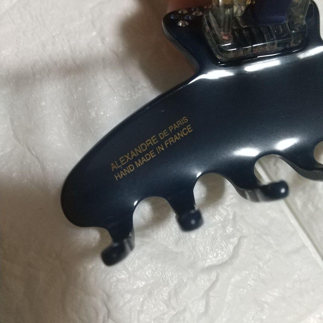 アレクサンドルドゥパリ クリップ ネイビー