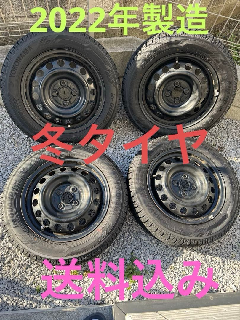 キ*2様 バリ山トヨタ15インチ鉄ホイール175/65R15スタッドレスタイヤ付