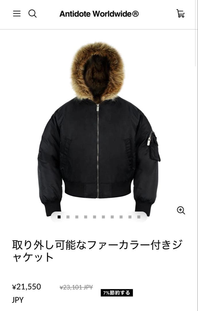 antidote-worldwide ファー付きブラックMA-1ジャケット M