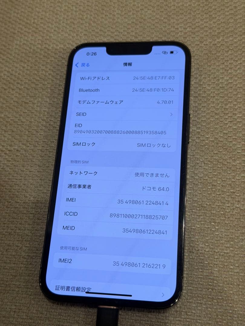 【美品】iPhone13pro グラファイト 128GB SIMフリー