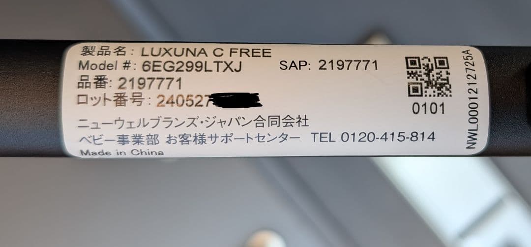 【Aprica/アップリカ】ベビーカー/ラクーナクッションフリー/カバー、マフ付