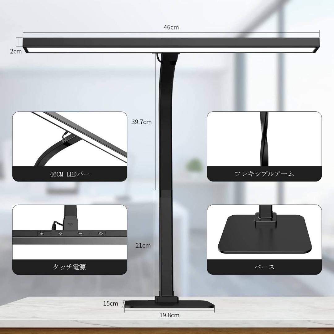 目に優しいブラック卓上ライト