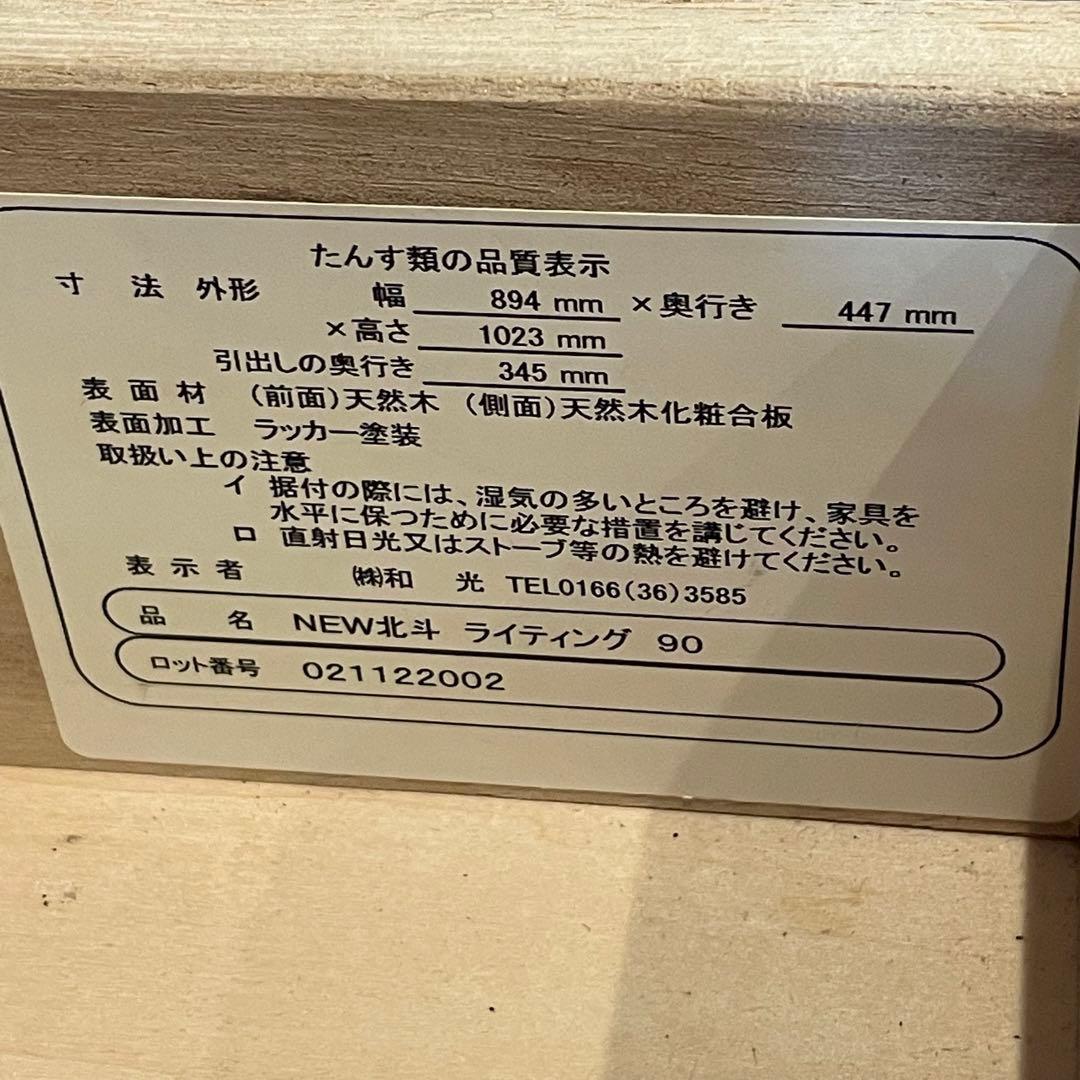 【送料込】ライティングビューロー 和光 わこう　インテリア　家具　日本製