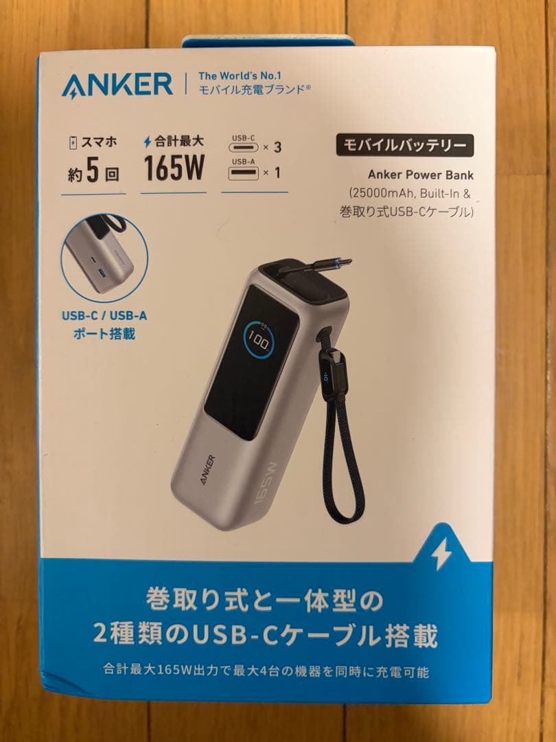 新品Anker Power Bank 25000mAh 165W出力 シルバー