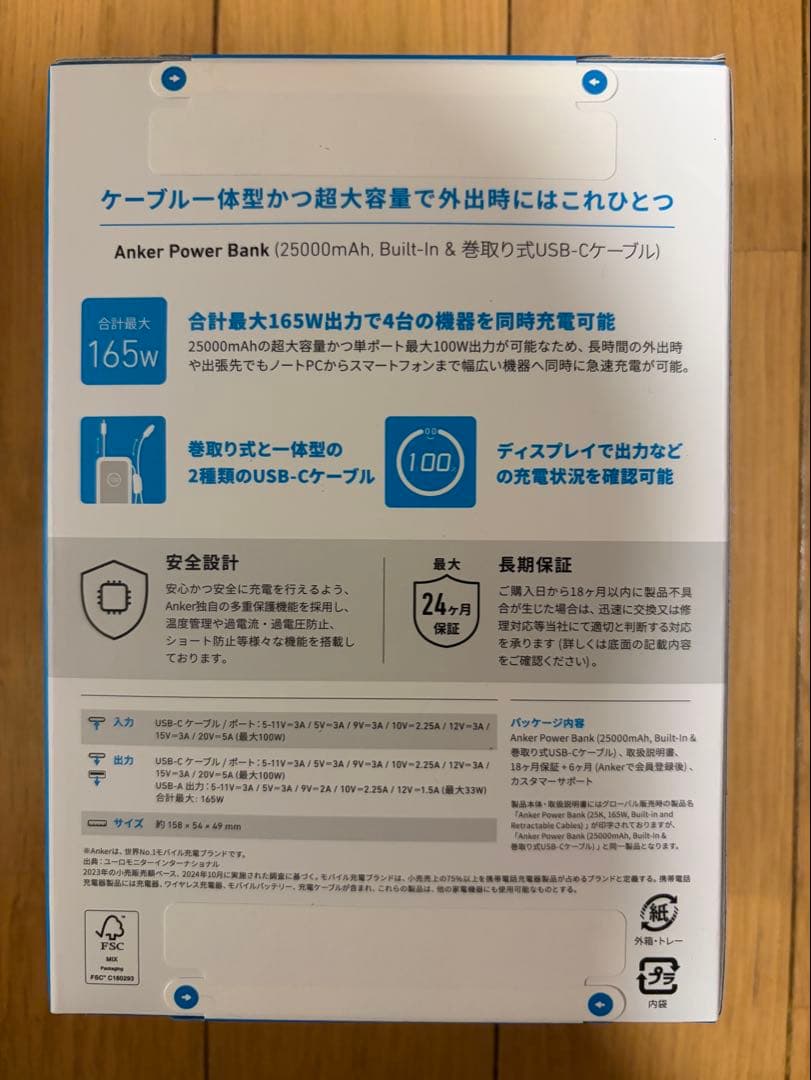 新品Anker Power Bank 25000mAh 165W出力 シルバー