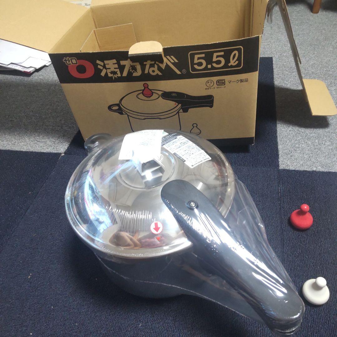 朝日金属　ゼロ活力なべ　5.5リットル