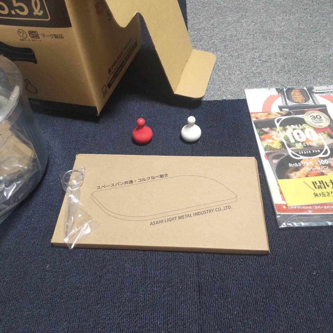 朝日金属　ゼロ活力なべ　5.5リットル