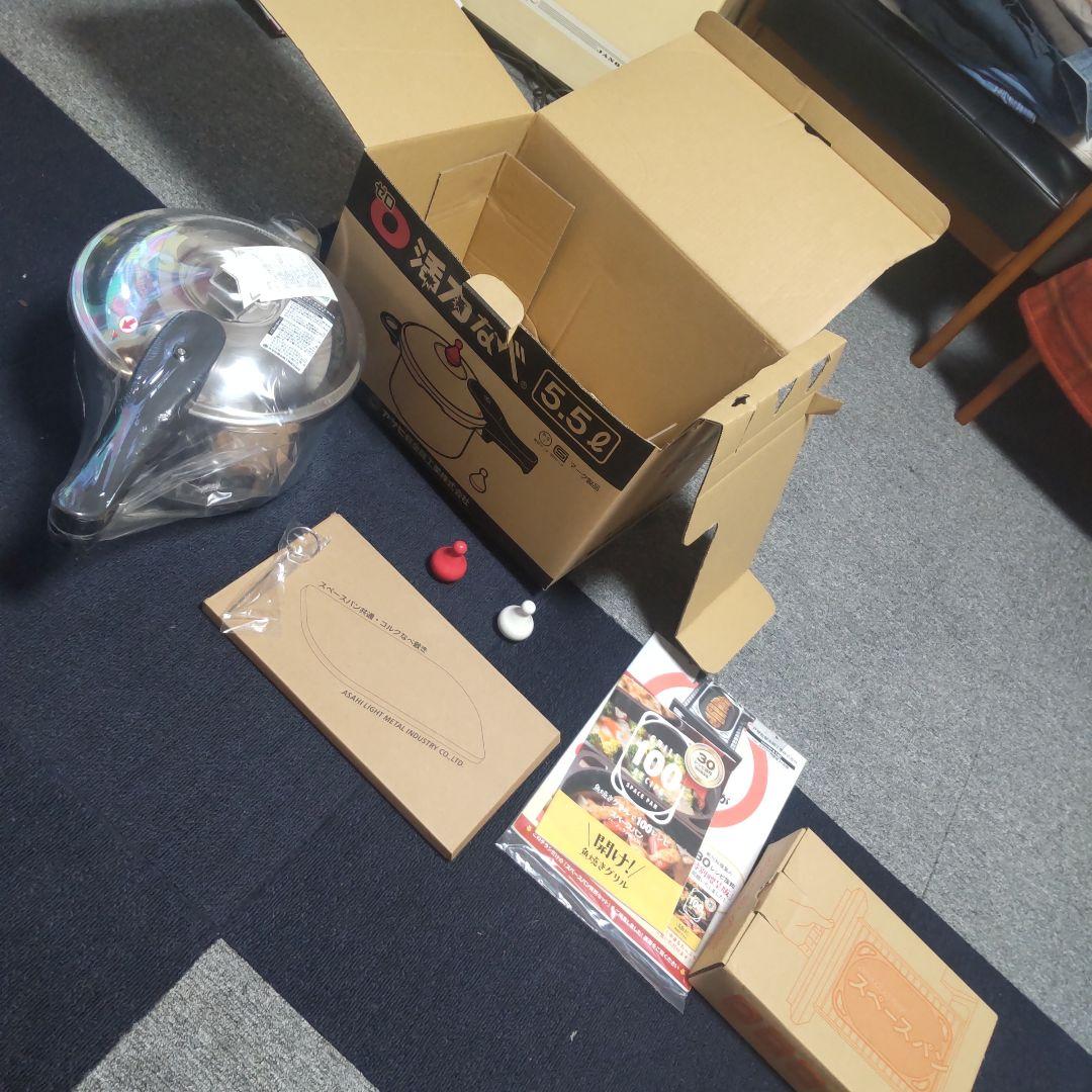 朝日金属　ゼロ活力なべ　5.5リットル