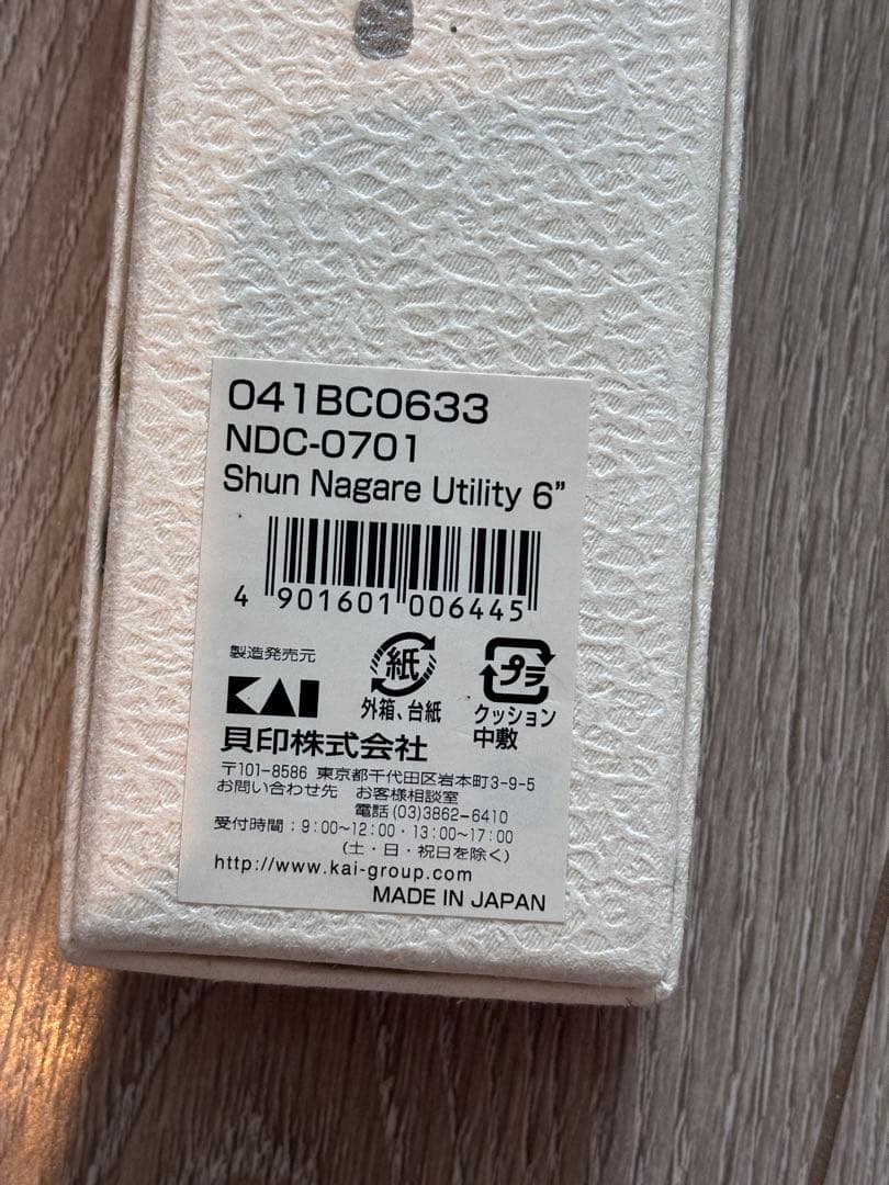 Shun 高級シェフ用包丁 6 Inch ブラウン NDC-0701