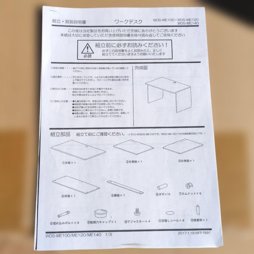 ワークデスク WDS-ME120 (DBR)　弘益