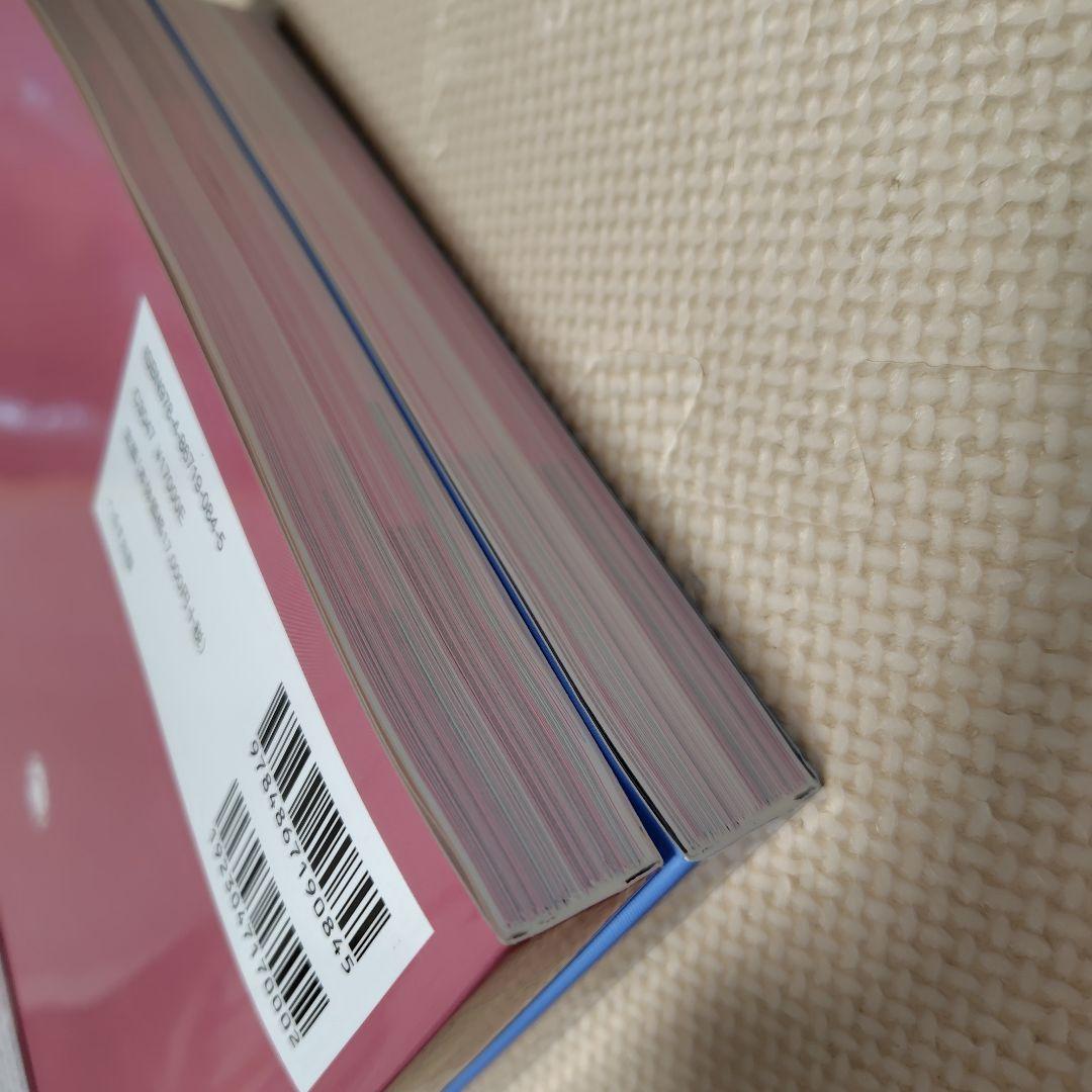 改訂第6版 救急診療指針　上巻　 下巻