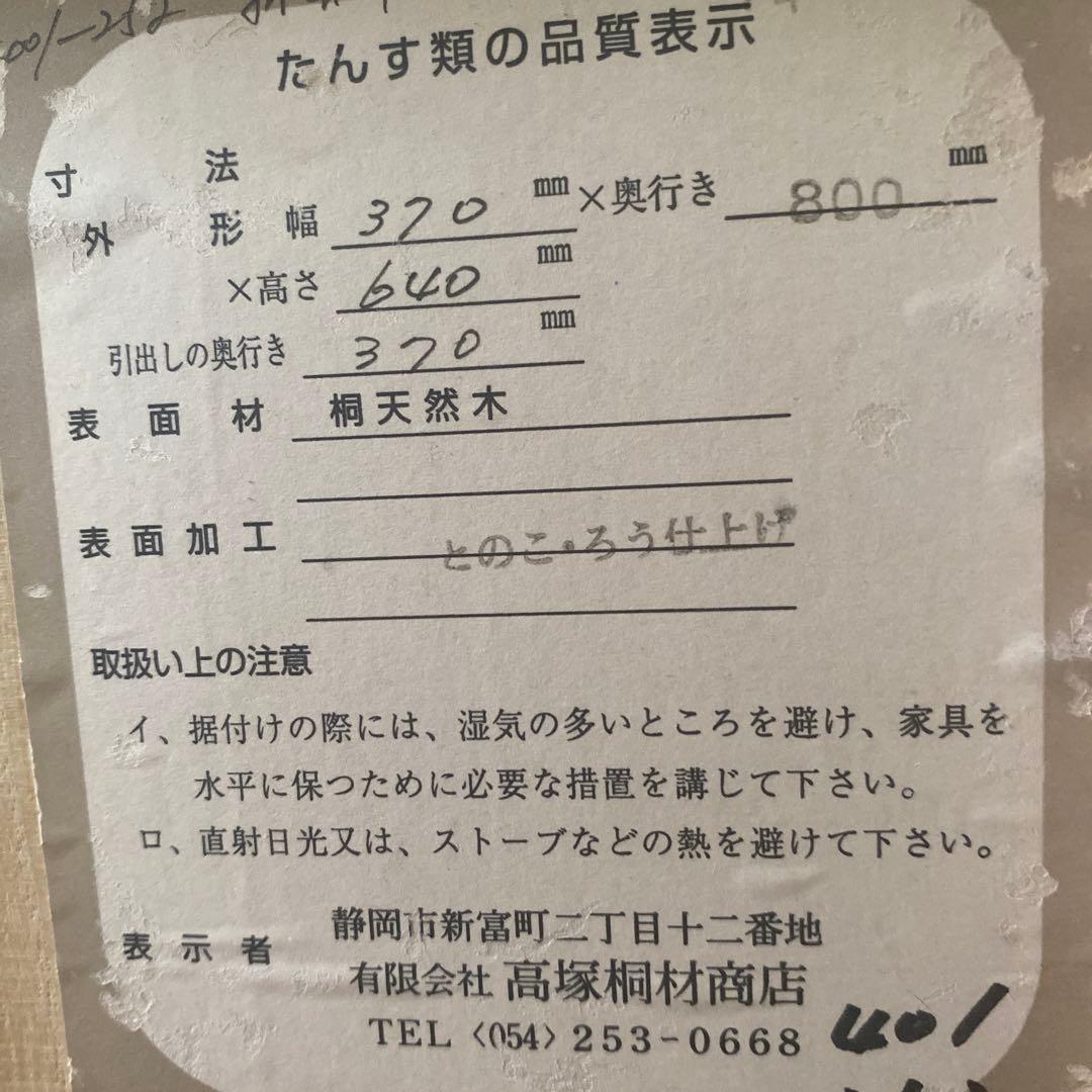 総桐掛軸箪笥　掛け軸収納　桐箪笥 和家具