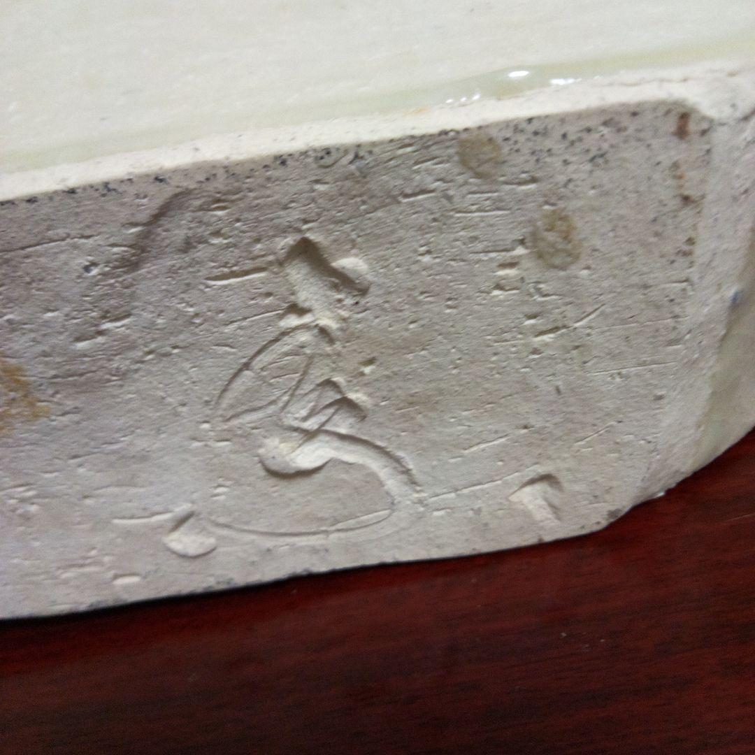 ☆未使用☆　陶芸作家　花器　オブジェ　陶器置物