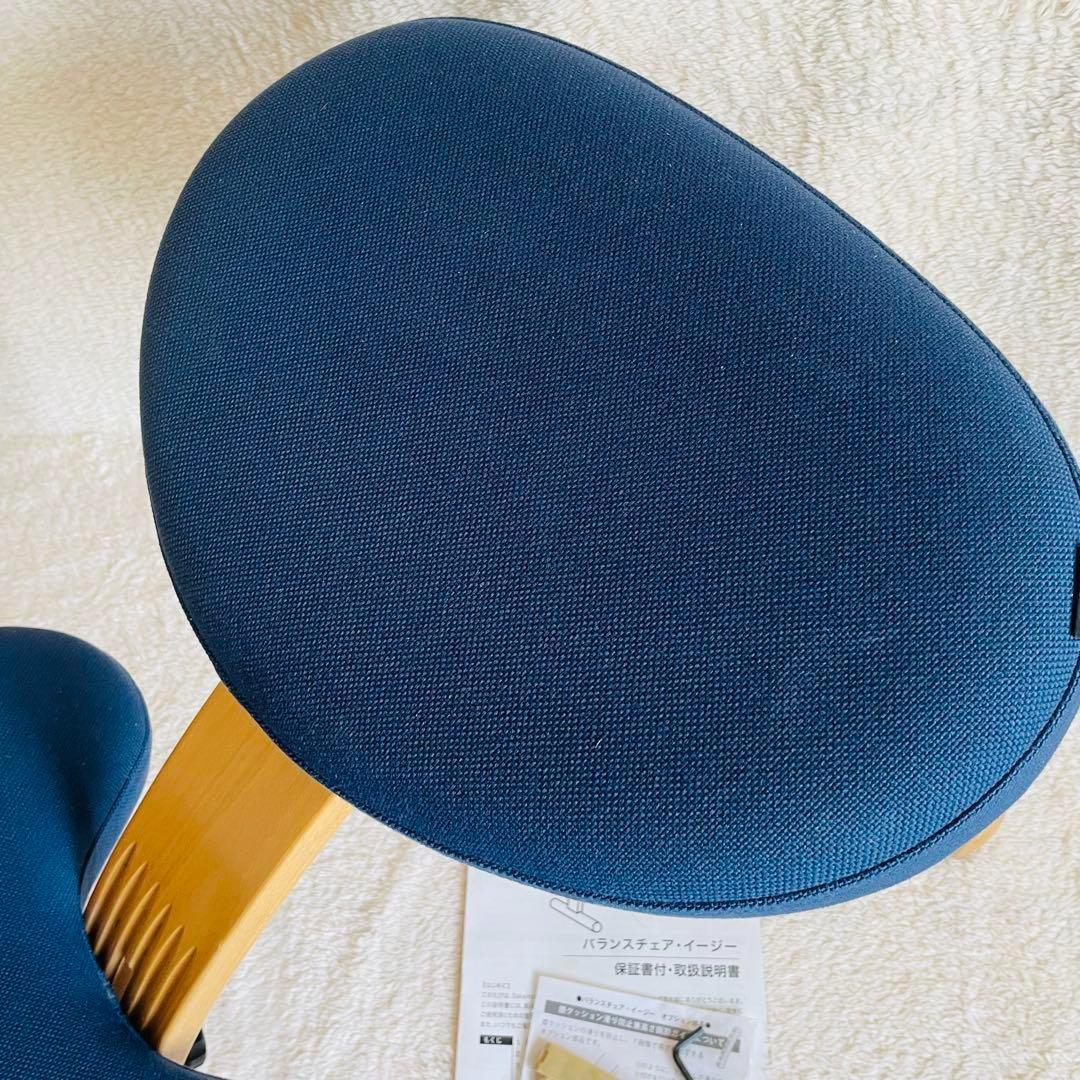 バランスイージー バランスチェア 姿勢矯正 人間工学チェア　ネイビー　説明書付