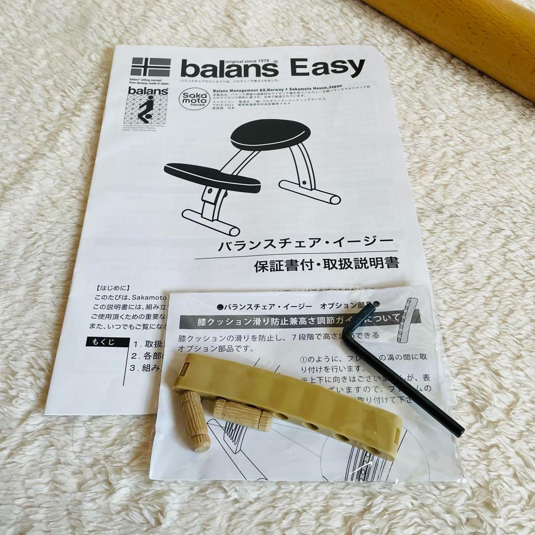 バランスイージー バランスチェア 姿勢矯正 人間工学チェア　ネイビー　説明書付