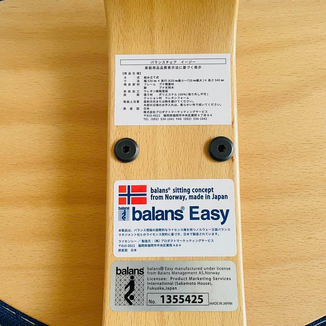 バランスイージー バランスチェア 姿勢矯正 人間工学チェア　ネイビー　説明書付