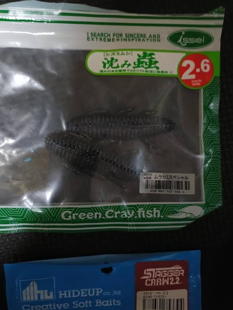 バス釣り引退品お得