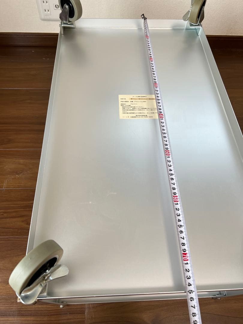 無印良品 MUJI アルミ ローテーブル ワゴン アルマイト加工 廃盤品