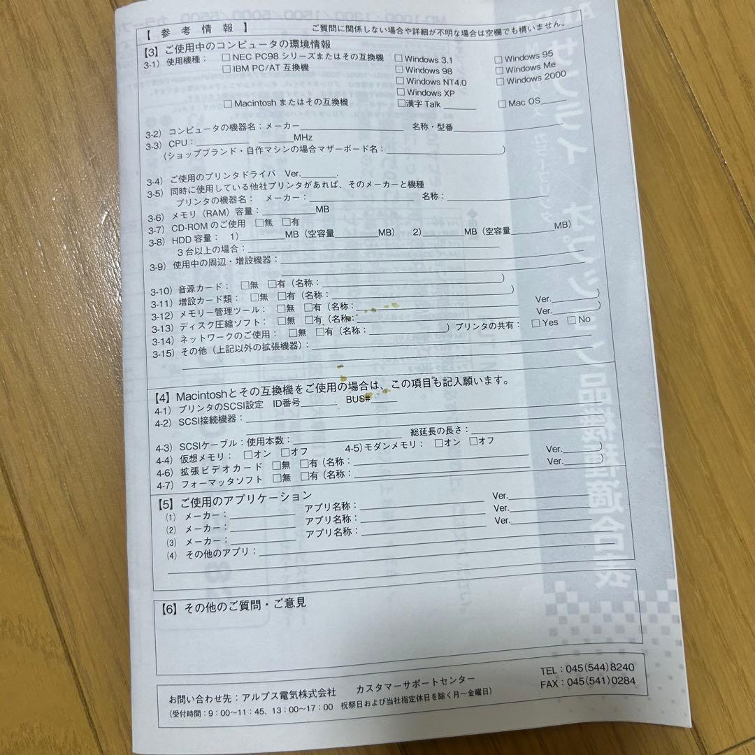 ALPS MD-5500 アルプス電気 マイクロドライプリンター