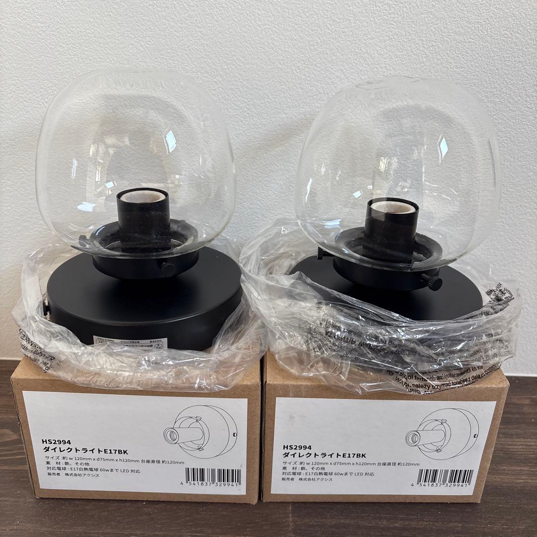 ダイレクトライトE17BK ペンダントライト　シェード　セット品