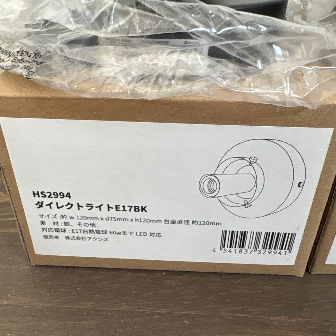 ダイレクトライトE17BK ペンダントライト　シェード　セット品