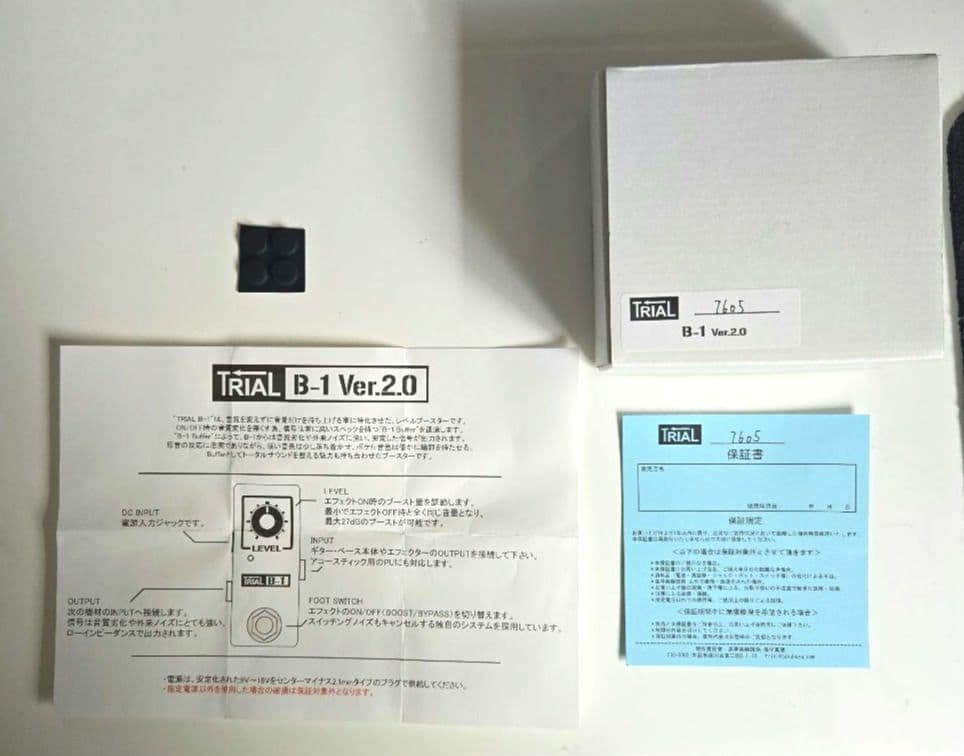 TRIAL B-1 ギターエフェクター