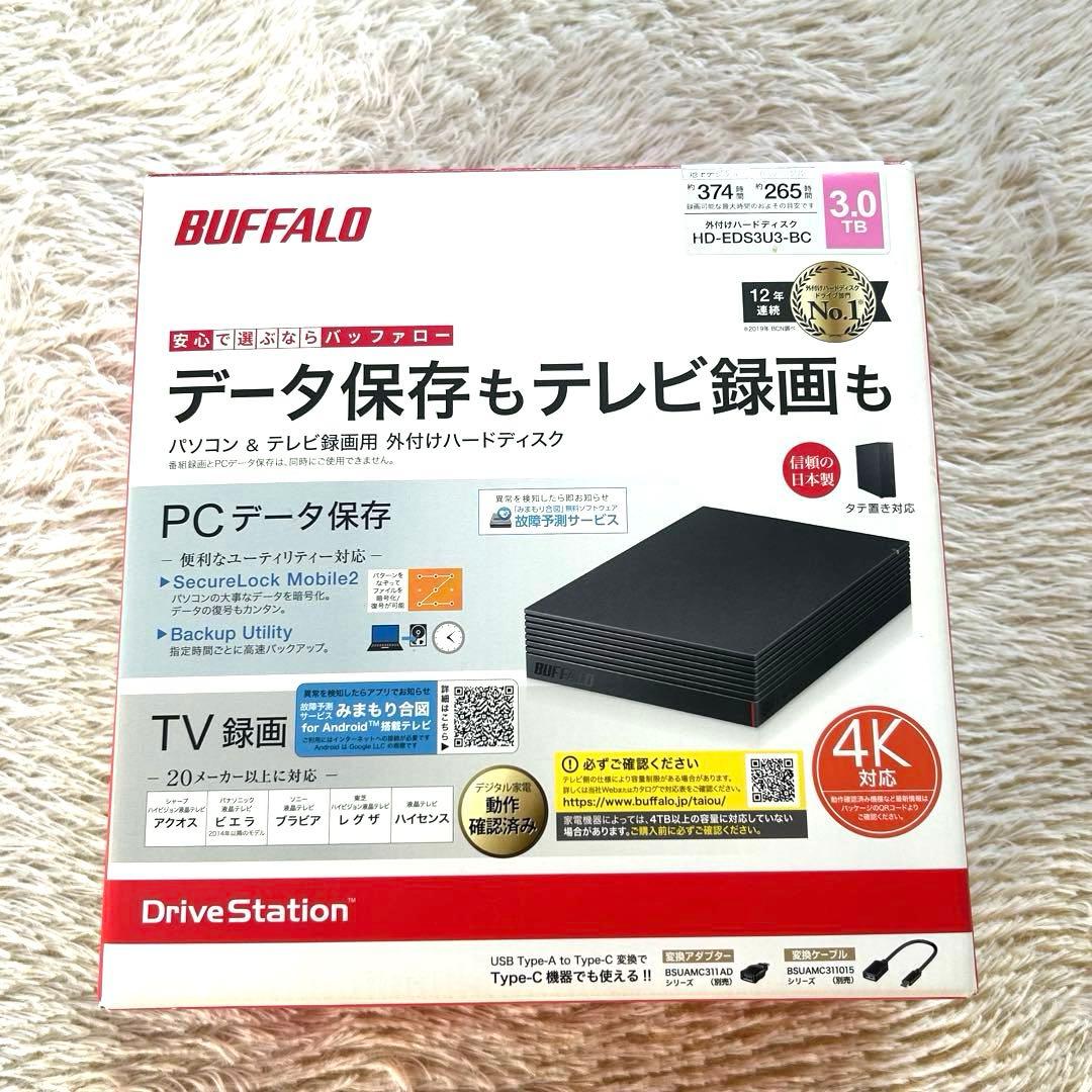 【美品】バッファロー 外付けハードディスク 3TB 4K対応 動作確認済 HDD