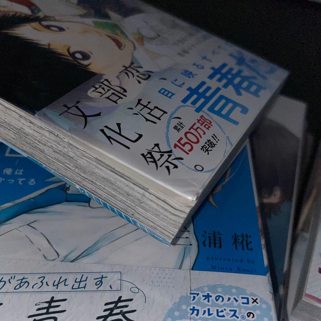 アオのハコ 1〜24巻 全巻初版 帯・チラシ付き 特典あり