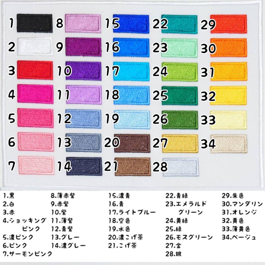 お名前ワッペン『モチーフ枠』