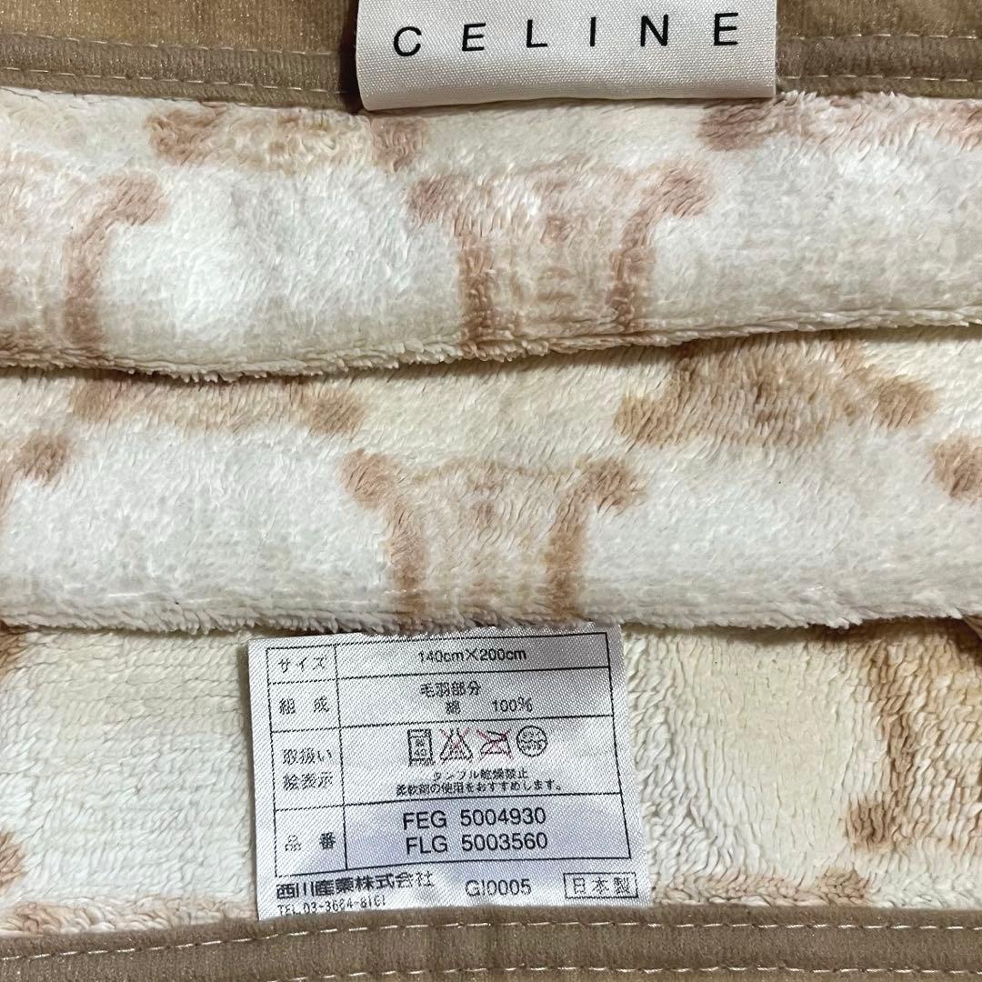セリーヌ 2枚セット 綿毛布 マカダム柄 総柄