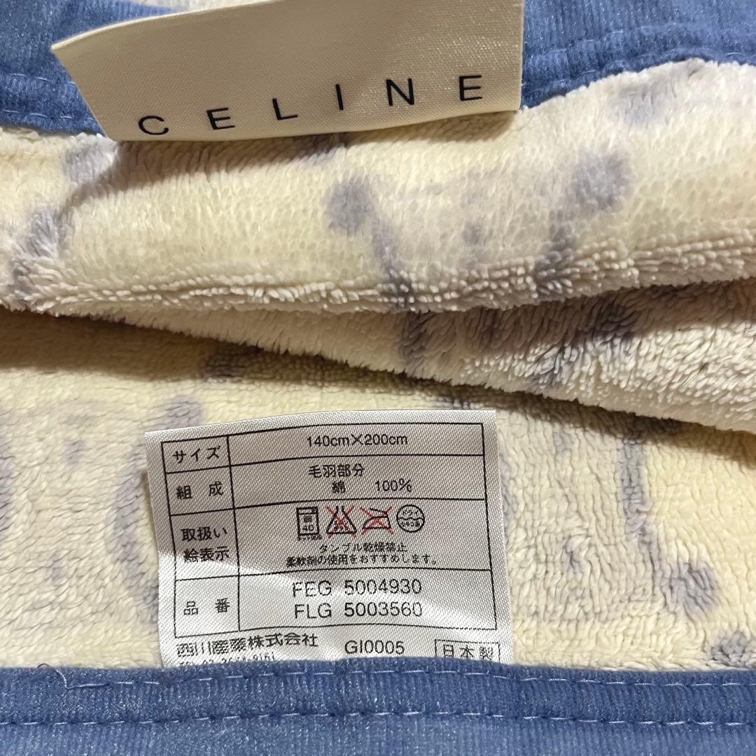 セリーヌ 2枚セット 綿毛布 マカダム柄 総柄