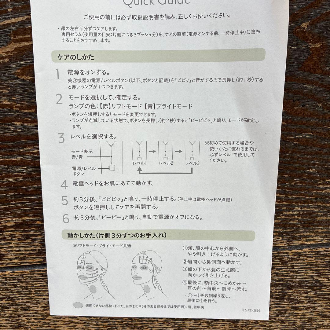 エフェクティムブライトビューティーリフティングアクティベーター 美容液二本つき