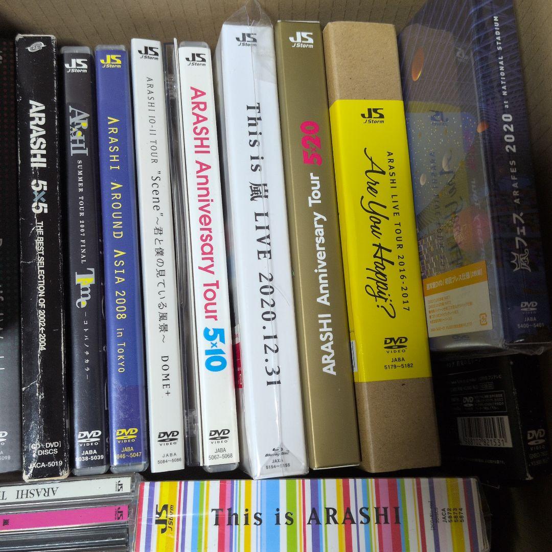 嵐　ライブDVD、Blu-ray、アルバム　まとめ売り