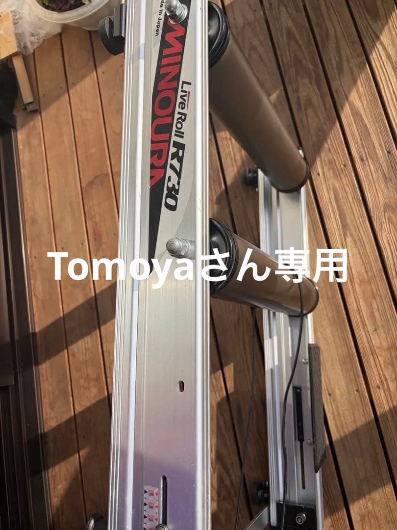 美品Live Roll R730 MINOURN 3本ローラー