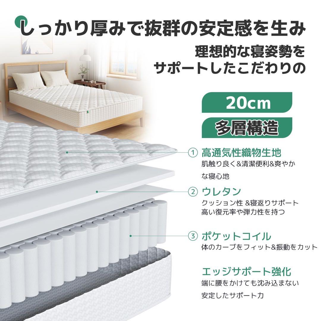 セミダブル♥マットレス 極厚20cm 硬め ポケットコイル 硬さ180N 高反発